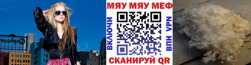 Мефедрон мяу мяу  Сольвычегодск 